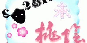 2015年分　トップページ画像ギャラリー